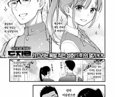 [약후] 어느 정신나간 떡1인지 만화 도입부