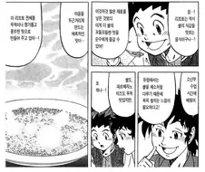 트러플 향이 나는 리조또의 정체