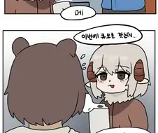 메- 만화