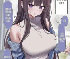 남친 예정인 남자를 스토킹 하는 만화