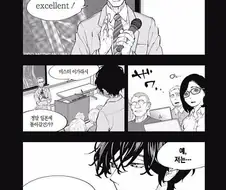 인생에 도움이 안되는 소꿉친구