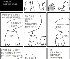 무시무시한 늑대인간 만화