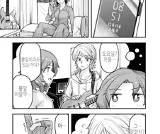 친구가 연애를 시작하자 방해 안하려고 노력하는 친구 만화