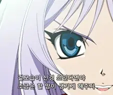 로리가 어른으로 변신하다