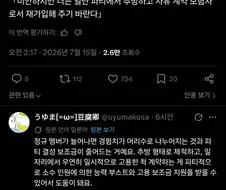 "미안하지만 너는 이 파티에서 추방이다".twit