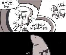 ㅎㅂ)야스 만화 달린다