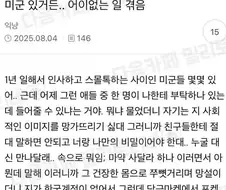 평택 살고 있는데 미군이 당근으로 은밀한 부탁을 한다.jpg