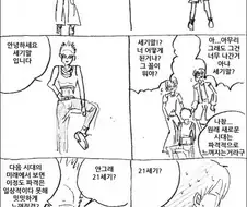 년도 별 패션 만화