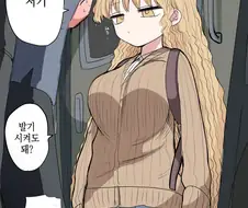 작은 갸루와의 만남.manga