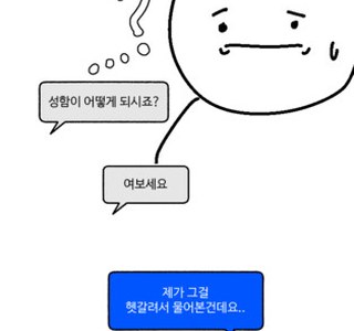 디즈니 플러스 상담원.Manhwa