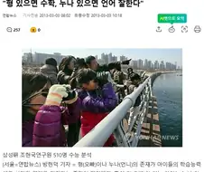 "형 있으면 수학, 누나 있으면 언어 잘한다"