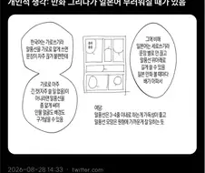 만화 말풍선 볼 때마다 일본이 부럽다는 한국인.JPG