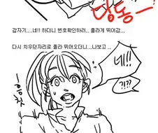 귀여운 알바생 만화버젼.jpg