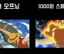 원피스)카이도랑 대놓고 동급인 캐릭터ㄷㄷㄷ