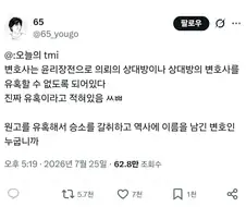 "의외로 변호사가 하면 안 되는 행위"