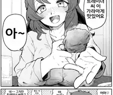 말딸)번역)먹여주는 주사가 있는 라이트 헬로 씨.manga