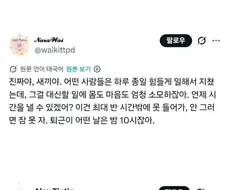 영화 기생충을 정확히 이해한 외국인