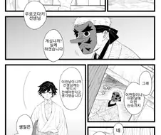귀멸) 기붕이가 은퇴하는 만화.manga