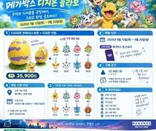 메가박스 디지몬 콜라보 이벤트 짤 AI 메가박스가 만든게 아님