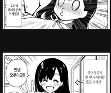 죽은 사람의 소원을 들어줘야하는 이유 manhwa