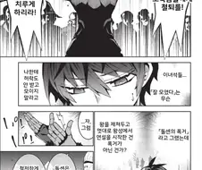 병력 차이가 5배 이상 나는 국가와의 전쟁에서 승리하는 방법.manhwa