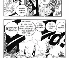 개연성이 너무 넘치는 만화