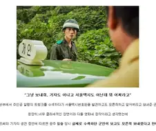 518민주화 영화 택시운전사에서 의외로 창작이 아니였다는 장면