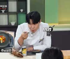 냉부)기대를 저버리지 않는 사람