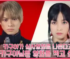 카구야)실사화 코스프레가 엄청난 너프인 이유