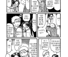 여친한테 쥬지가 돋아난 manhwa