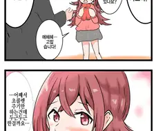 @) 천박 마스터 카호.manga