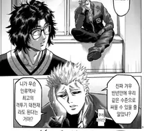 소년 만화 주인공들 까는 발언