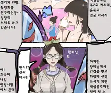 충격주의) 벗기려는자와 막으려는자 manhwa