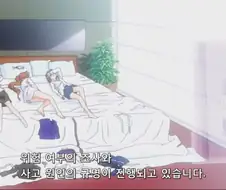 잠자는 미소녀들
