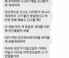 싸이코를 치료하는 방법.jpg