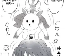 @) 16살 고등학생 코이토.manhwa