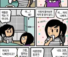 약쟁이 소굴된 초등학교.manhwa