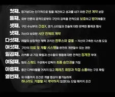 무리뉴가 레알로 가는 대신 건 조건들