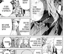너무 강해서 X망한 만화.Manhwa