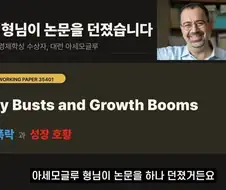 한국 고령화가 발전 드라이브 였다는 주장.jpg
