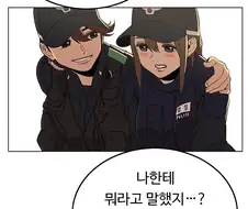 뷰군)장기연재 만화의 캐릭터와 독자간 괴리.manga