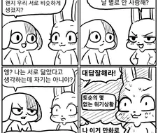 가불기를 덥썩 물어버린 아내의 대답 만와.manhwa