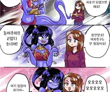 램프의 요정에게 소원을 비는 만화