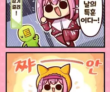 말딸)(핫산) 하루우라라와 비오는날 특훈이야!.manhwa