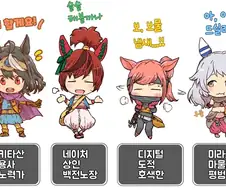 말딸/번역) 우마무스메 드퀘 3 파티