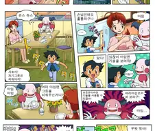 [포켓몬] 마임맨의 비밀.manhwa