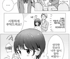 숏컷으로 자른 여자친구 만화.manhwa