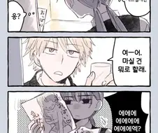 체인소맨) 덴지집에서 야한책을 발견하는 아사( 만화)