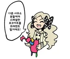@) 프레젠트 마스터 로코.manga
