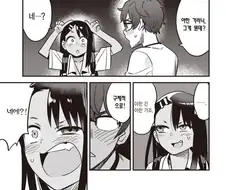 여기가 ㅅㅅ촌이에요.manhwa